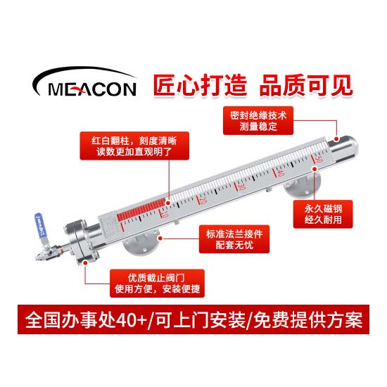 MIK-UZ防腐款磁翻板液位计_磁翻板液位计_液位计_杭州博天堂网址