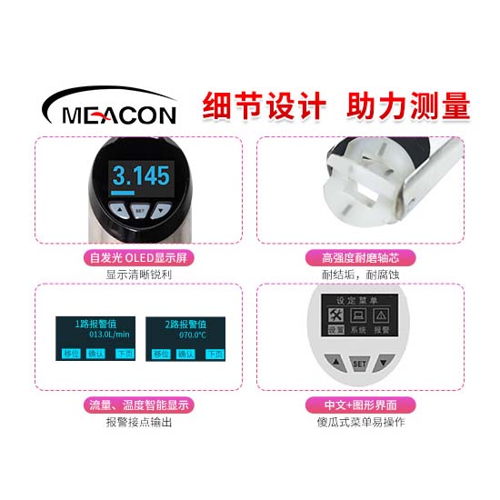 FIC200轮转流量计_温度流量一体式监控_流量计_杭州博天堂网址